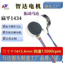 ������Ħ��ƽ����1434���۲��𶯵�����ݰ�Ħ��΢��΢�͵綯��