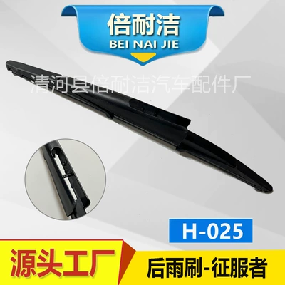 Wiper | wiper] Applicable to all models - h025-the-conqueror