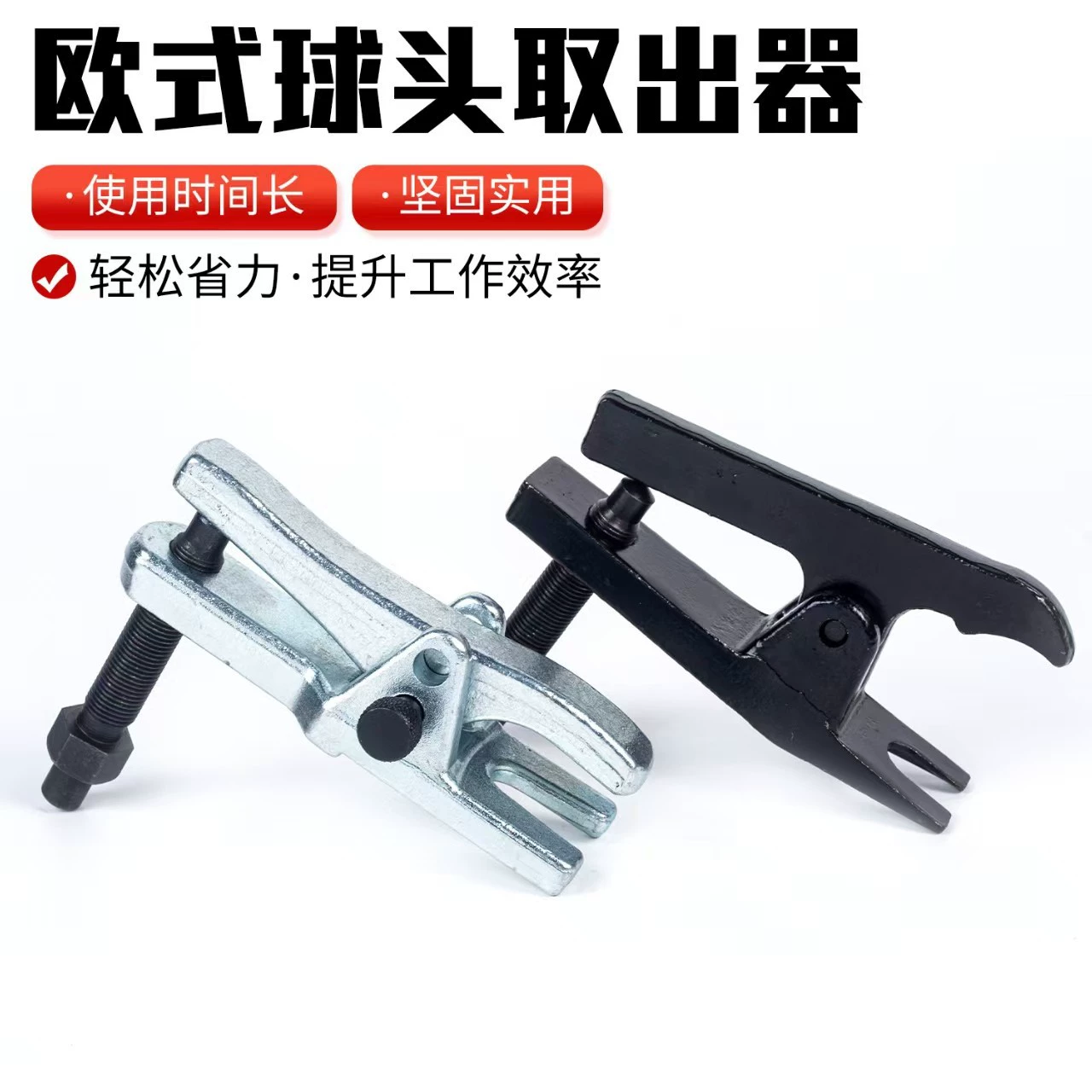 Вытяжка для шаровой головки в европейском стиле в японском стиле, готовая продукция прямых волос, многоспецификация, экстрактор для шаровой головки в европейском стиле, съемник с шаровой головкой