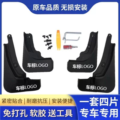 Specialized Soft Rubber Automotive Accessories, Mudguard - honda-cr-v2023-2026-models-four-pieces-of-fenders-honda-logo-upgraded-soft-rubberthickened-antifreeze