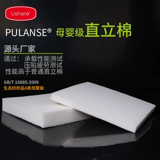 pulanse 3D直立棉床垫有氧棉 A类纤维棉炕垫代棕棉环保坐垫硬质棉