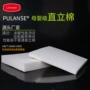 环保有氧pulanse3d硬质棉