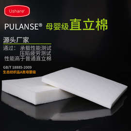 pulanse 3D直立棉床垫有氧棉 A类纤维棉炕垫代棕棉环保坐垫硬质棉