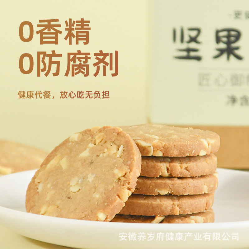 杏仁饼松子核桃杏仁坚果药食同源养生糕点下午茶休闲零食工厂批发|undefined