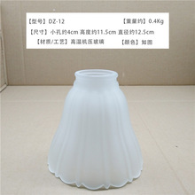 灯具配件玻璃灯罩E27欧式磨砂灯罩吊灯吸顶壁灯卧室餐厅客厅灯具