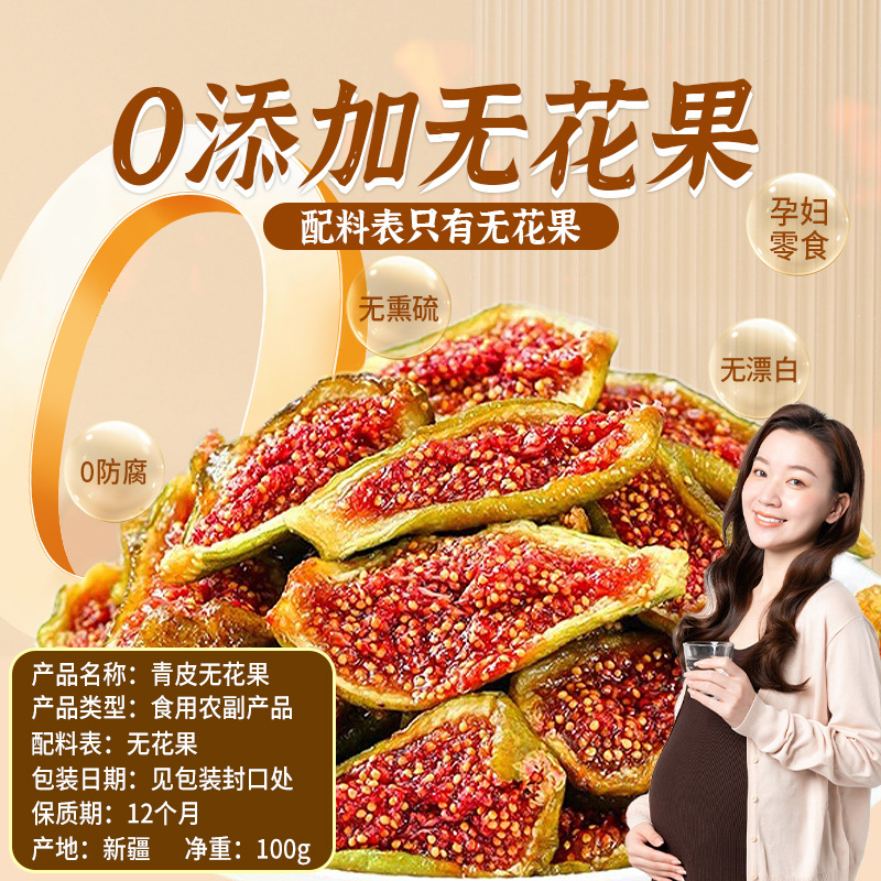 Dried Green Fig Fruit Wuhuaguo Ready to Eat Snack 500g Jar No Added Sugar specifications
