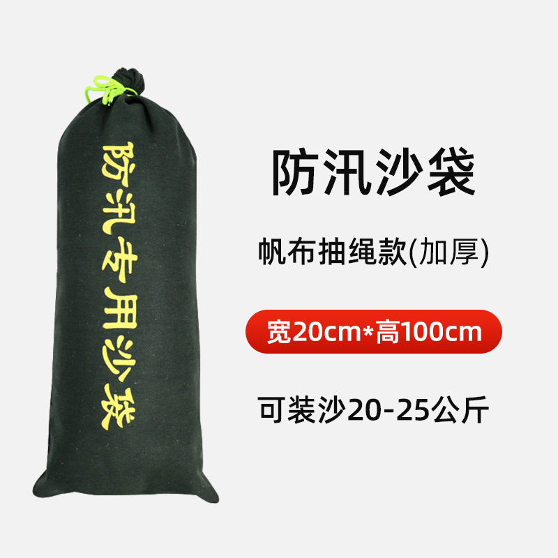 두꺼운 캔버스 조임끈 20*100 [모래 누출 없음] (모래 20-25kg 수용 가능)