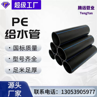 PE�oˮ��픹������܏S��HDPE��ڏ�����ϩPE100��ȫ����PE�oˮ��