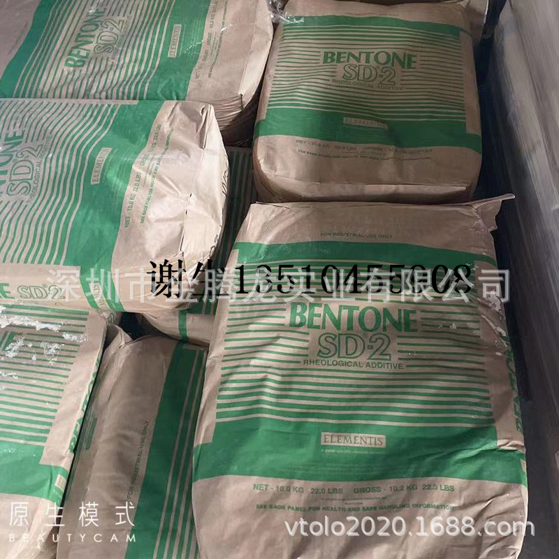 海明斯bentone SD-2改性锂蒙脱石粘土双组份环氧涂料防沉剂增稠剂