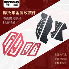 定制摩托車改裝腳踏板腳踏電動車摩托車腳踏皮墊腳板摩托車配件