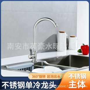 Stainless Steel Basin Vertical Faucet Single Cooling Vegetable Washing Basin Balcony Basin Wash Basin Washbasin Table Basin Faucet