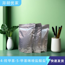 4-׻-5-u׻}} 38585-62-5 98%100g 1kg