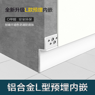 ✅ L-Shaped Pre-Embedded Embedded Skirting Board, Aluminum Alloy Batch Gray Metal Skirting Board, Embedded Invisible Hidden Inner