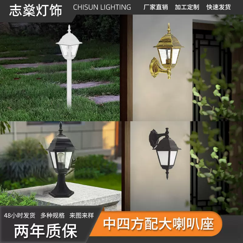 小四方户外壁灯防水庭院灯欧式室外别墅楼梯走廊美式复古塑料壁灯