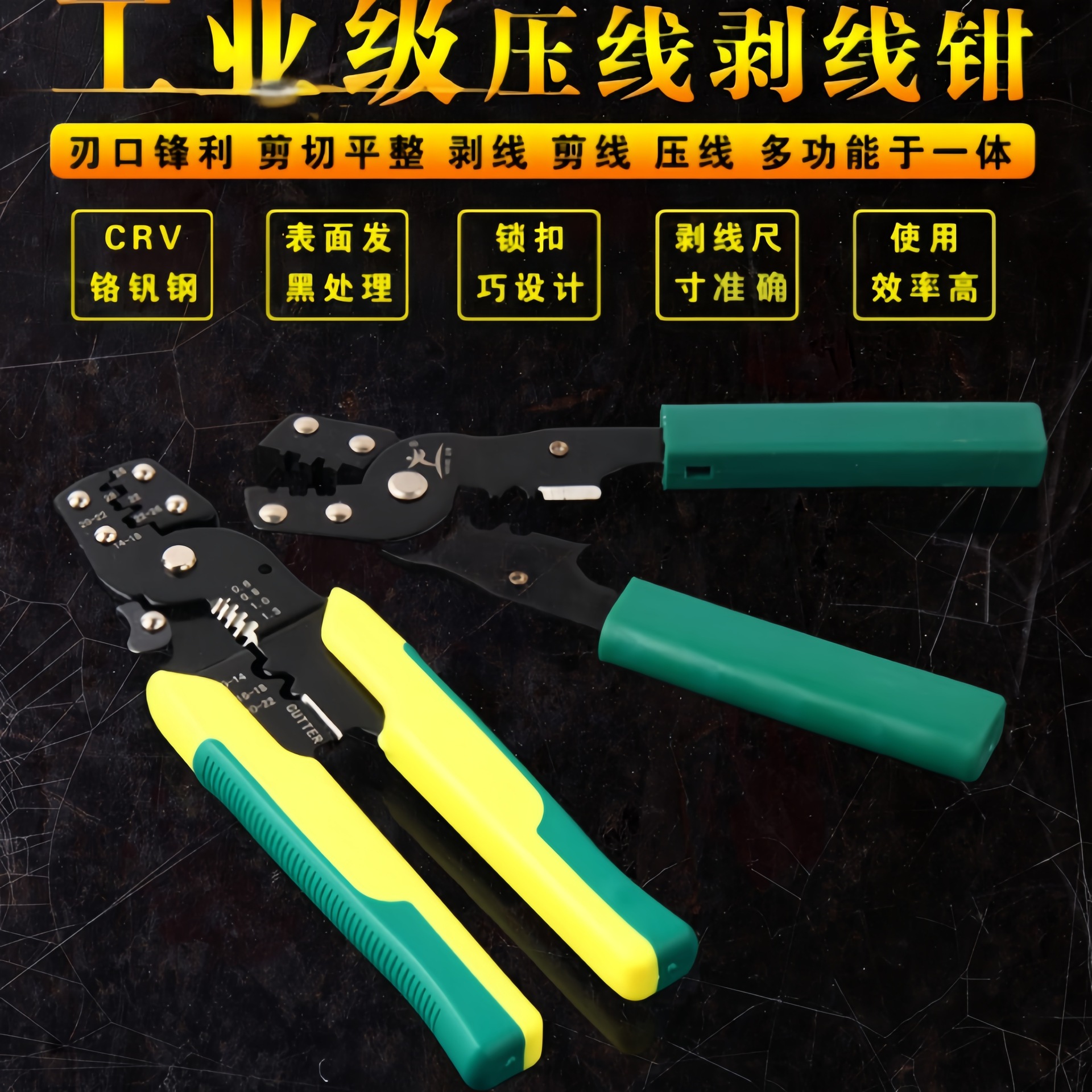 多功能压线钳剥线钳剪线钳接线端子套装组合冷压套装压线帽压接钳