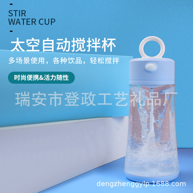 自动搅拌杯咖啡杯运动水杯健身便携奶昔电动摇摇杯懒人杯分离清洗
