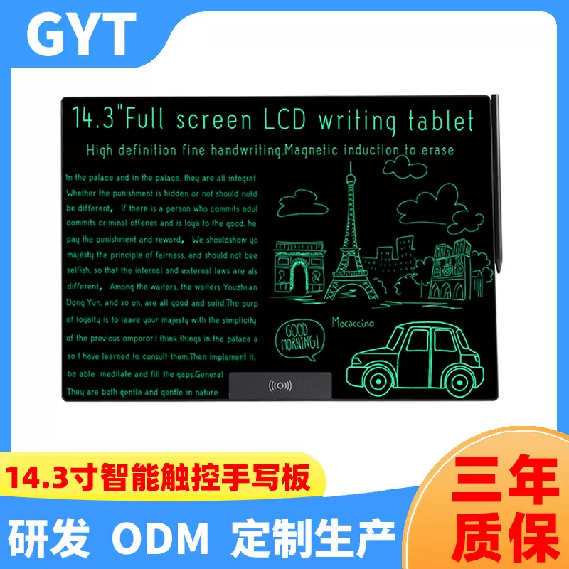 14.3寸智能磁性液晶手写板高亮细笔迹商务办公礼品赠送跨境亚马逊