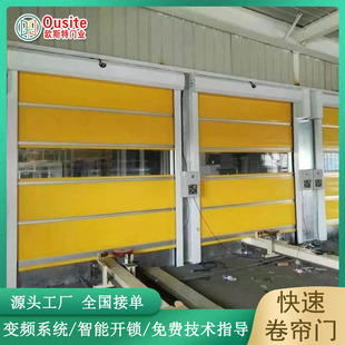 Fast Rolling Shutter Automatic Pvc Fast Door Electric Door Windproof Fast Rolling Door Clean Fast Lift Door