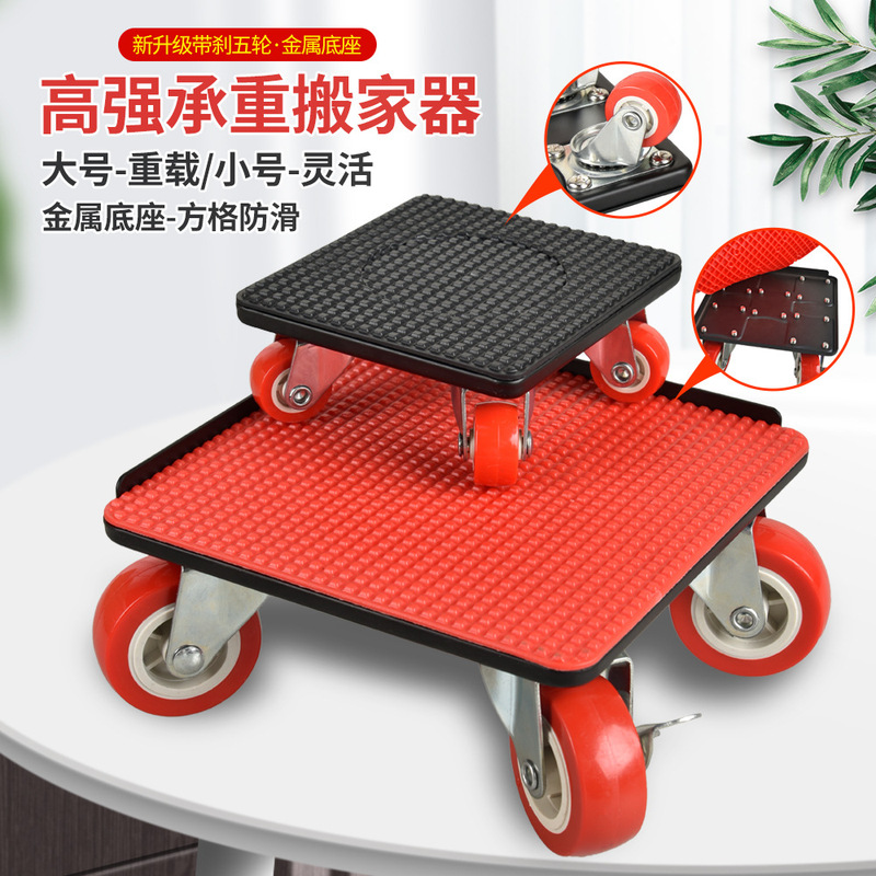 跨境新款搬重物神器搬家万向轮家具移动器万能工具滑轮挪床搬运|undefined