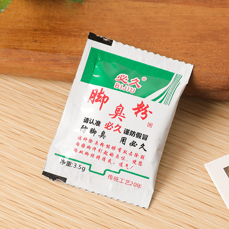 必久脚臭粉 鞋袜除臭粉 泡脚粉