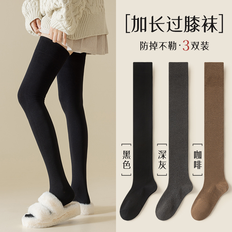 过膝长筒袜子女棉质春秋压力护膝高筒秋冬黑色大腿长腿袜女士长袜|undefined