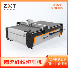 卓星 厂家直供陶瓷纤维板切割机全新款式陶瓷纤维板裁剪机