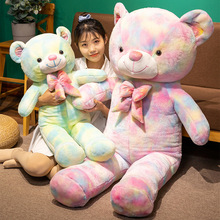 新品彩虹泰迪熊公仔玩偶毛绒玩具大号熊抱枕布娃娃抱抱熊女孩生日