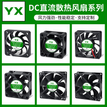 DC4007 6025 8025散热风扇12V24V48V加湿器变频器防水直流风机