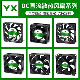 工业风扇;微型电动机;USB风扇