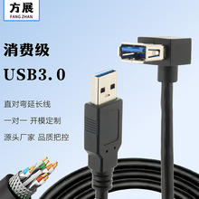 ��չUSB3.0 M-F straight to angled extension cable ���^���L��