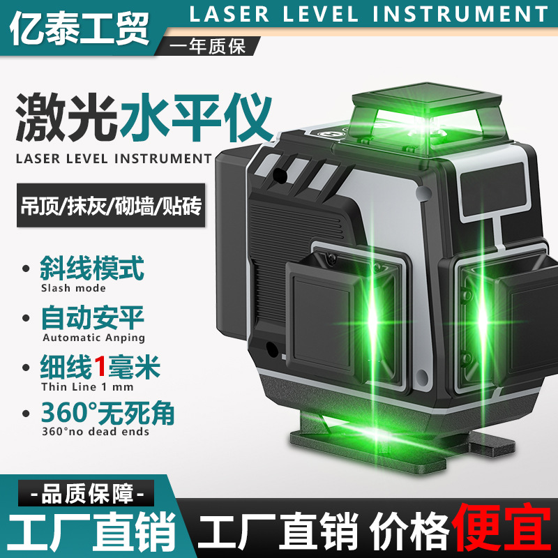 高精度水平尺蓝光8线阳光水平器绿光辅助划线仪电子墨斗激光水平