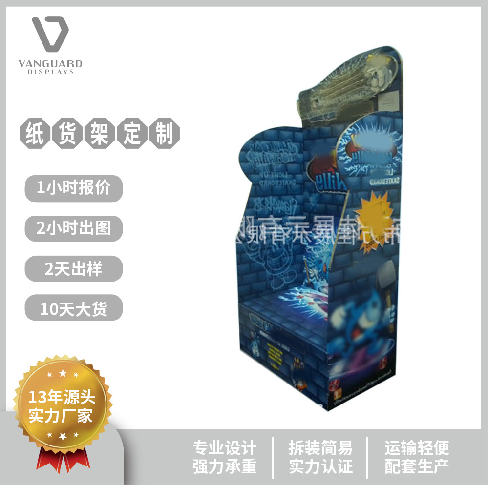 深圳厂家供应玩具纸展示架落地式纸货架产品推广陈列架纸展示柜