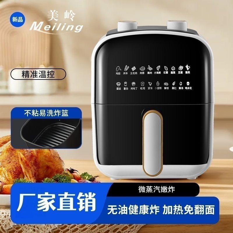 Air Fryer Flip-Free Household Large-Capacity Multi-Functional Fully Automatic All-In-One Electric Oven Oil-Free Electric Fryer