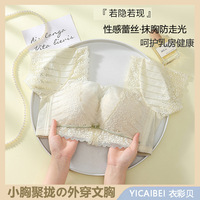 衣彩贝【小胸聚拢】女外穿性感无钢圈内衣上薄下厚防走光短袖文胸