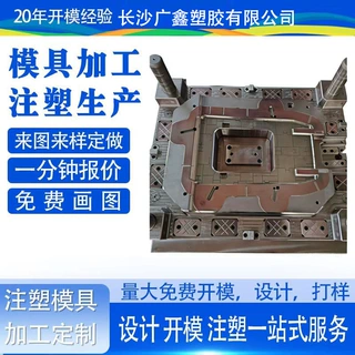 模具注塑件注塑模具定制加工塑胶制造塑料模具开发定做生产厂家