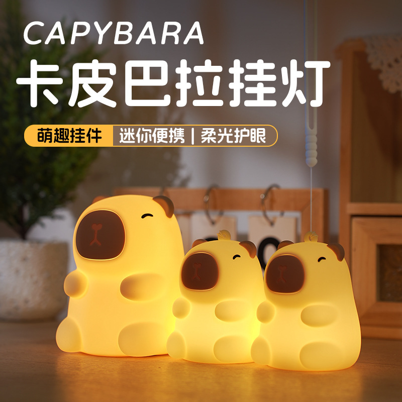 迷你卡皮巴拉小夜灯卡通可爱水豚台灯儿童卧室床头婴儿喂奶拍拍灯|undefined