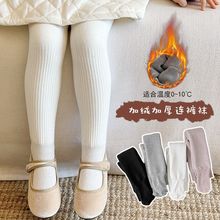 女童打底裤加绒加厚秋冬季儿童连裤袜白色保暖羊羔绒宝宝裤袜开档