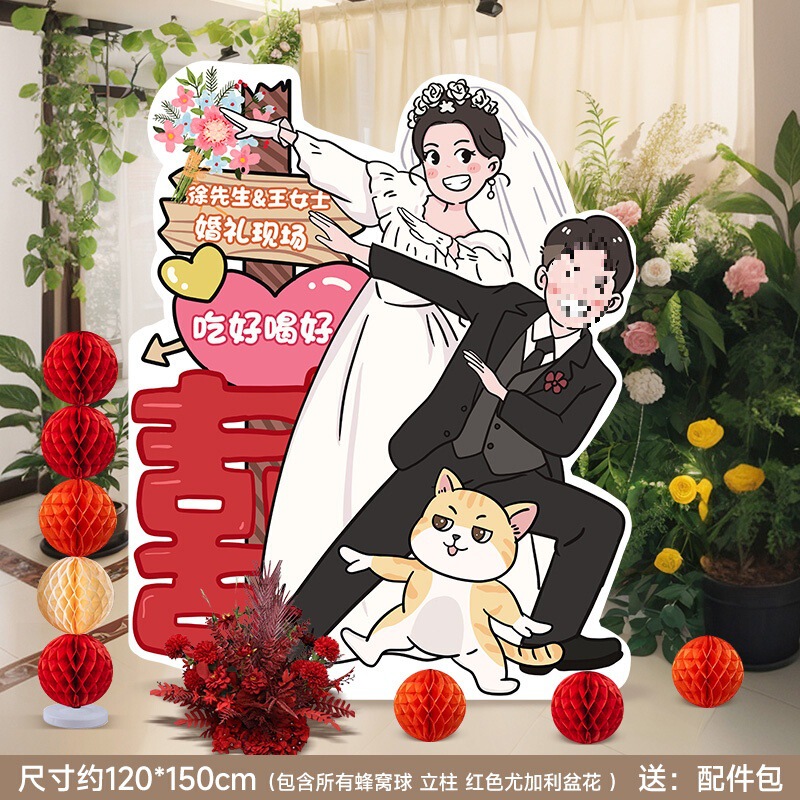 订婚迎宾牌感婚礼布置装饰结婚海报板定 制手绘卡通人形立牌|undefined