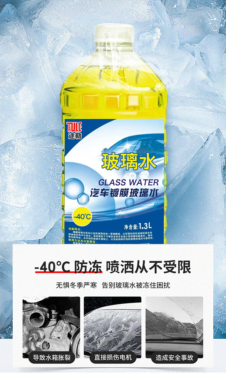 Dropshipping Tule Car Glass Water Powerful Oil Film Removal Crystal Coating Anti-Freeze Insect Glue Wiper Water Wholesale Free Shipping