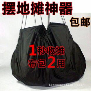 Stall Stall Night Market Floor Mat Cloth Special Ring Quick Receipt One Second Stall Artifact Stall Stall Stall Cloth Stall Carpet