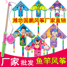 潍坊鱼竿风筝批发新款塑料儿童卡通手持钓鱼竿小风筝地摊公园批发