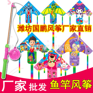 Weifang fishing rod kite wholesale new plastic children's cartoon hand-held fishing rod small kite stall park wholesale