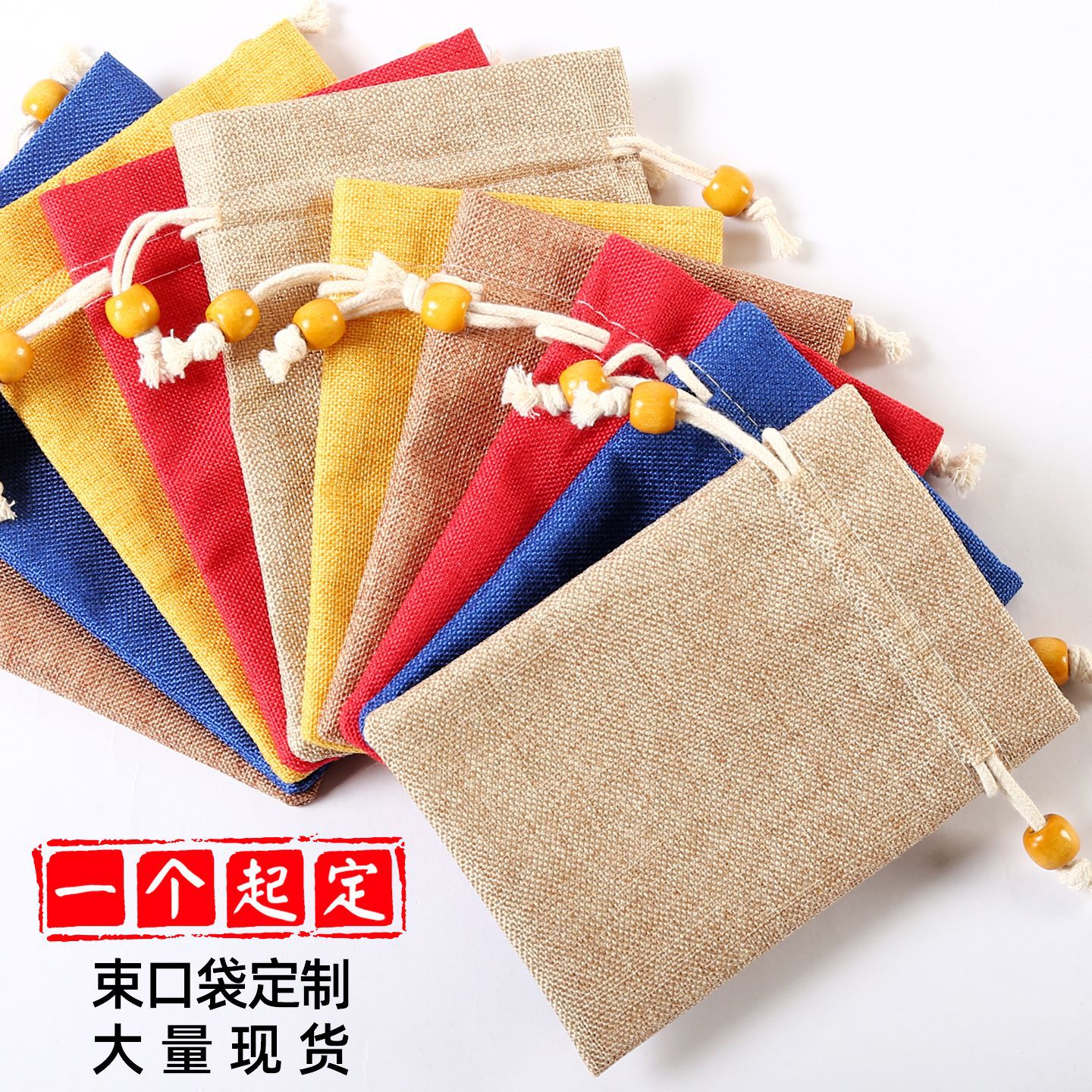 麻布束口袋定制礼品包装袋收纳袋定做文玩袋小布袋棉布袋设计印刷