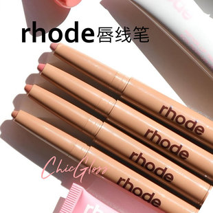 Rhode Hailey Lip Liner Peptide Lipshape Double-Ended Silky Peptide Lipstick Pen 0.75g
