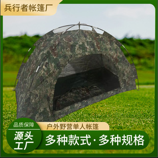 Motorcycle Tent, Single-Person Manual Outdoor Camping, Portable, Sun Protection, Mosquito Repellent, Park, Indoor, Beach, Starry Sky