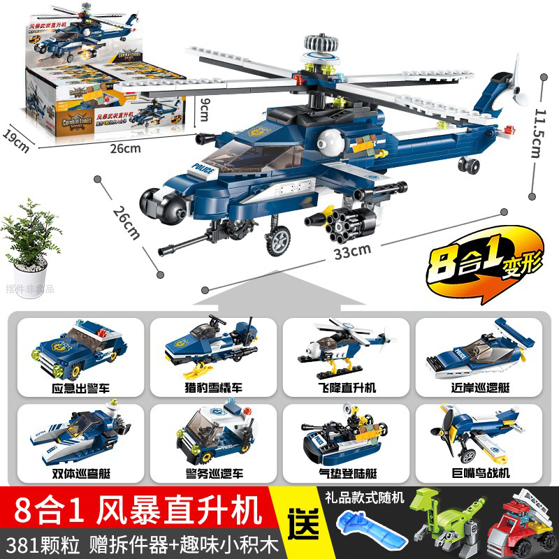 [선물 상자] 8-in-1 스톰 헬리콥터