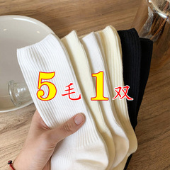 Selected ivory JK socks for women, suitable for spring and autumn, mid-calf length, trendy, layered socks, plain color, breathable, Japanese style, versatile, black socks
