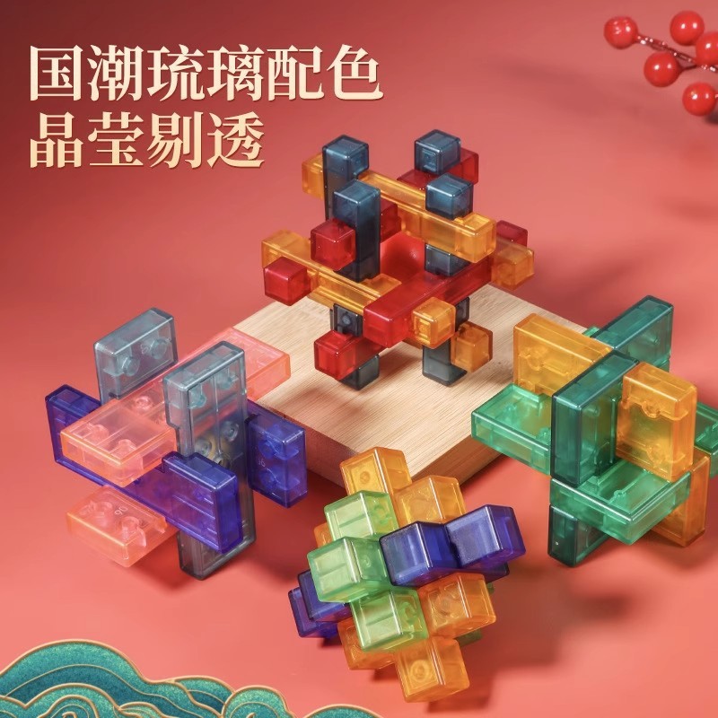 Luban ロックフルセット Kongming ロックプラスチック学生教育クリエイティブロック解除組み立て子供のおもちゃギフト卸売|undefined