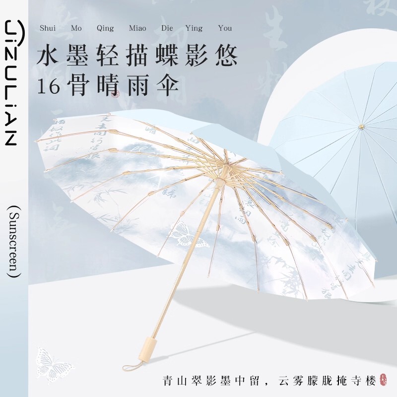 Popular 16-Rib 70% off Fold Sunshade Umbrella for Women, High-End Color-Coated Professional Sun Protection, Uv Protection, Dual-Use for Sun and Rain