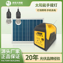 小型直流太阳能发电机可移动应急户外照明便携式太阳能发电系统